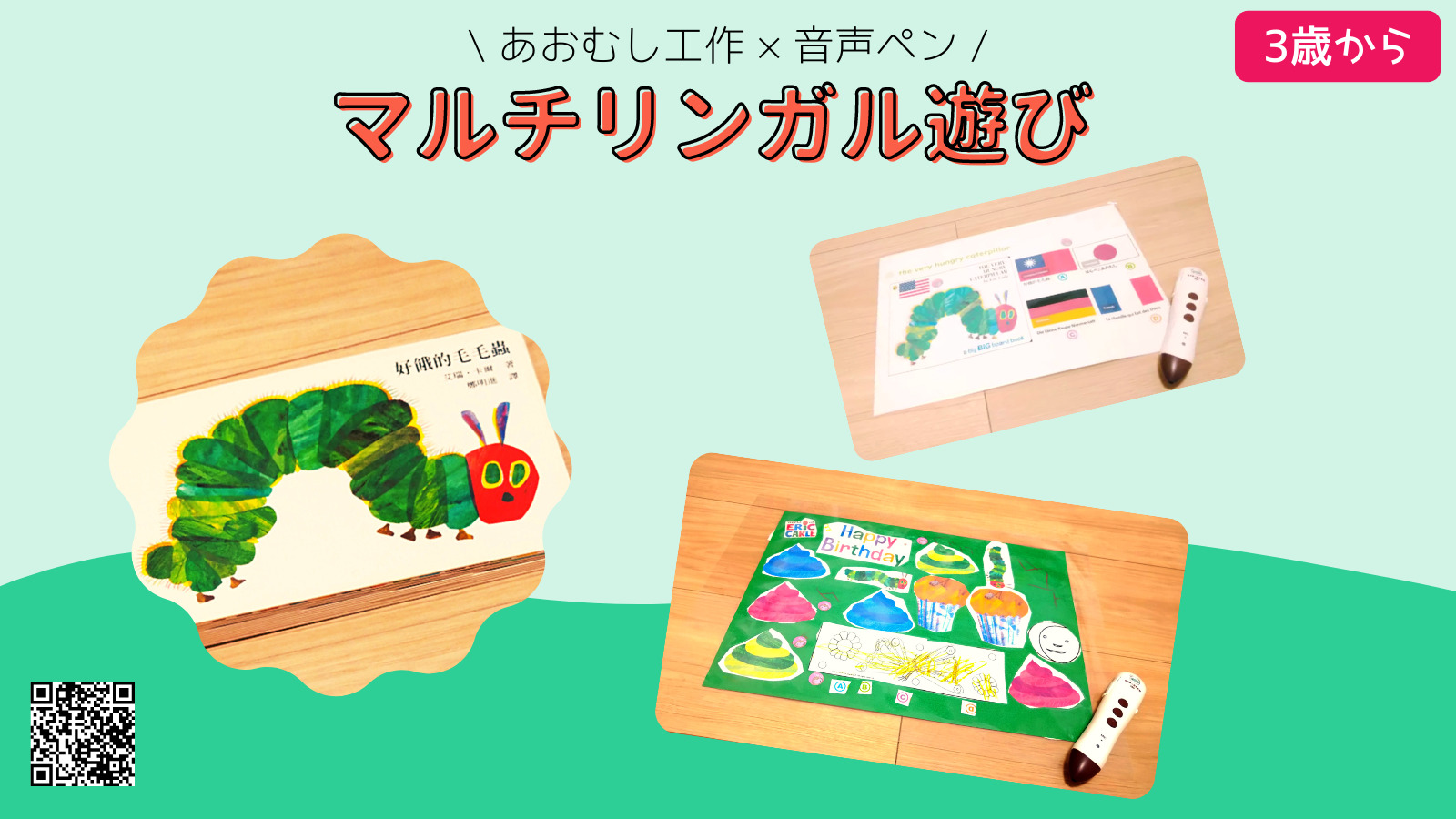 かわいい～！」 はらぺこあおむし音声ペン 絵本・児童書 - iync.org