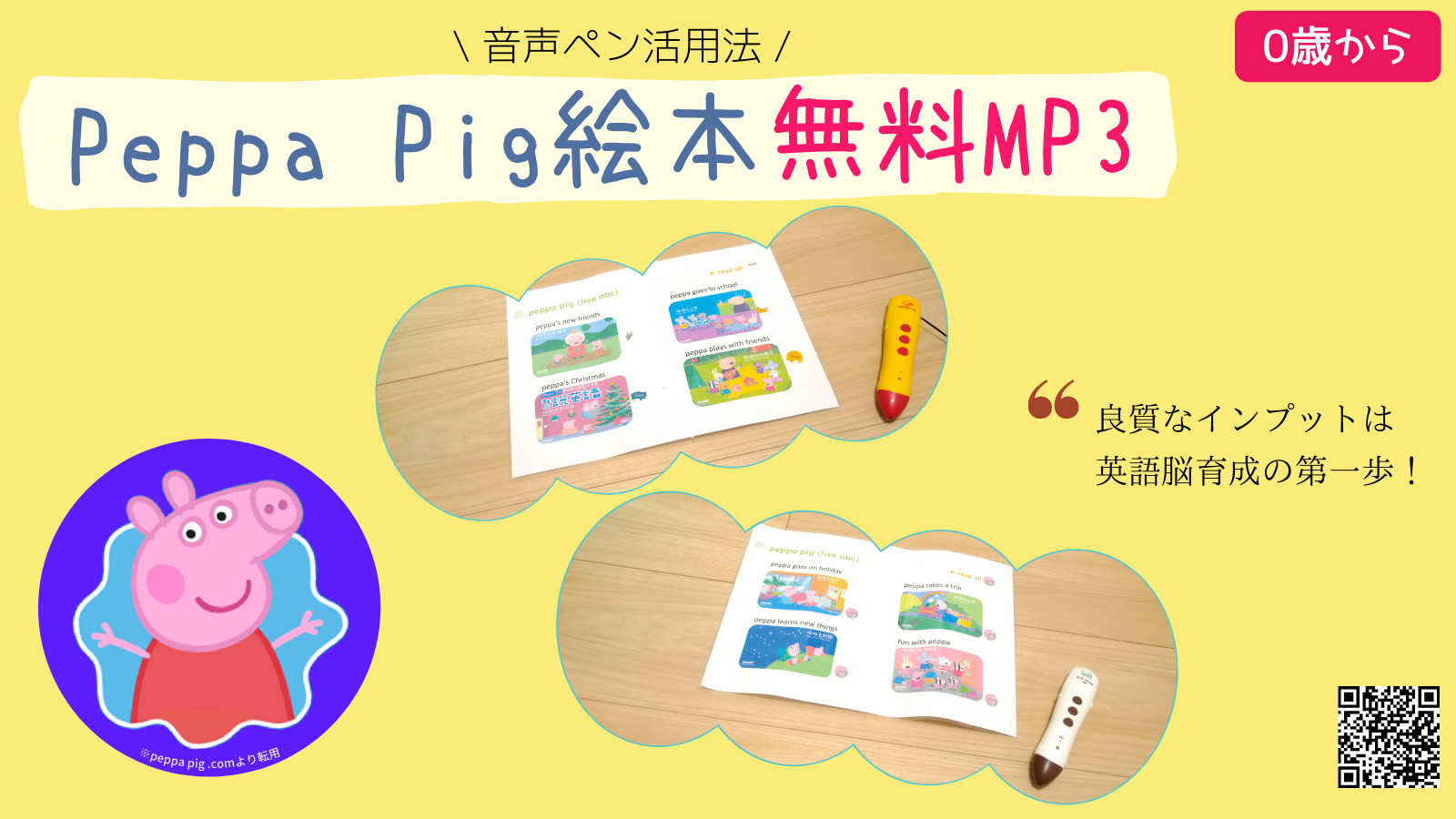 ペッパピッグ シリーズ1 英語絵本52冊 マイヤペン対応 PeppaPig