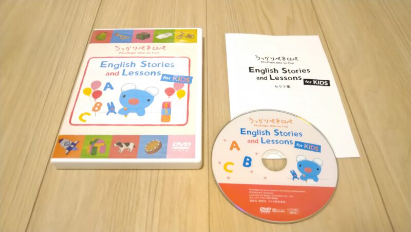 うっかりペネロペEnglish Stories and Lessons for KIDS DVDセット