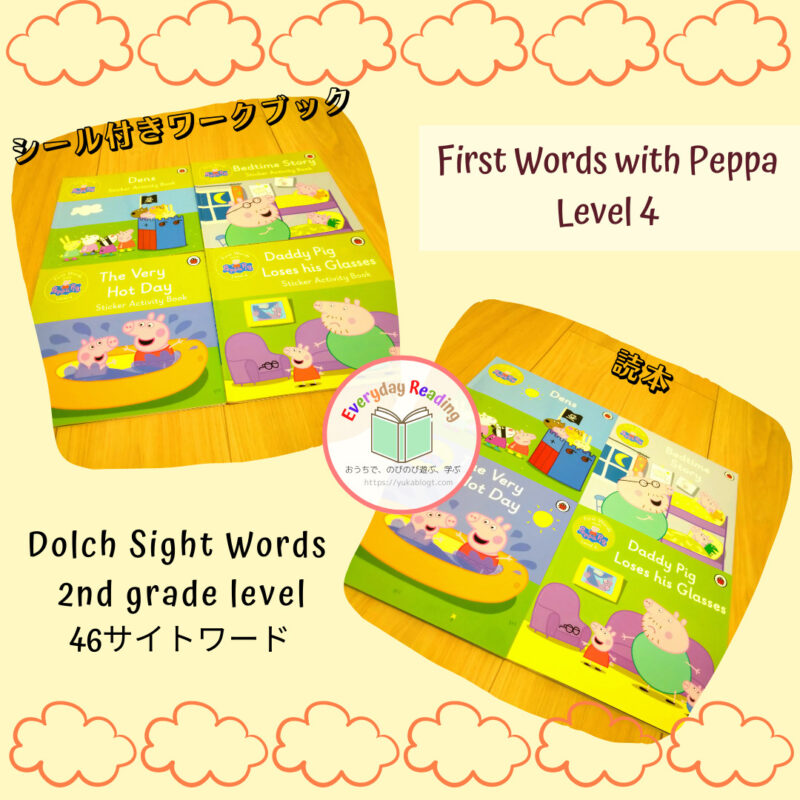 おすすめサイトワード絵本 Peppa Pig(ペッパーピッグ)_First words with peppa
