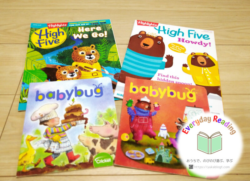 子ども向け英語定期購読誌：High Five、babybug