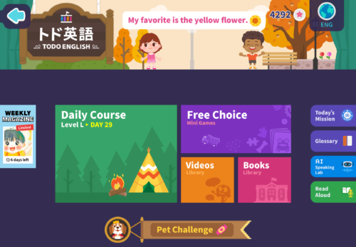 トド英語 英語学習アプリ