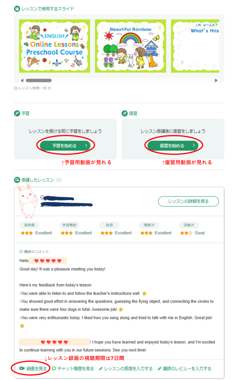 オンライン英会話　Kimini